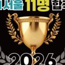 우솔학원 - 의정부시 동일로454번길 43 | 우솔학원