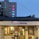 초이마당 | 역 일식맛집 <초이다이닝 익선점> 연어&육회 후토마키,초이마제소바,항정살 명이오일파스타 내돈내산 후기