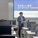AI도구활용기초과정 A 이미지