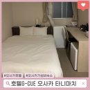 G-7호텔 | 일본 오사카숙소 타니마치호텔G-Cue 가성비 좋고 위치좋은