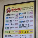 김흥관힘센낙지 이미지