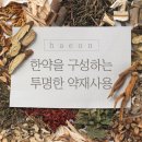 천호한의원 이미지