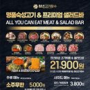 청년고기장수 인천주안점 이미지