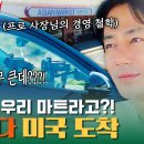 tvN 어쩌다사장3 이미지