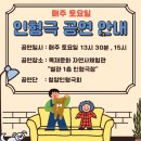 목재문화자연사체험관 이미지