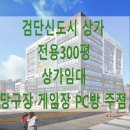 락게임장 이미지