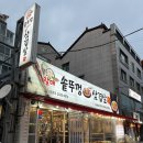 대박고깃집 | 창원 중동 맛집 할매 솥뚜껑 삼겹살 가성비 중동 고깃집 추천