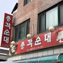 삼광사우나내 | 원주 찜질하우스 / 프라이빗찜질/피톤치드 습식사우나 / 총각순대