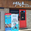 애월몽김포