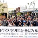 1913송정역시장(송정역전매일시장) 이미지