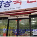 팔공축산 이미지