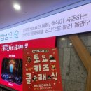 캡틴태권도 | [용인]여름방학 문화체험, 용인 포은아트홀 토요키즈클래식 후기
