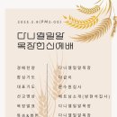 밀알목장 이미지