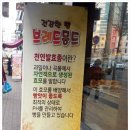 브래드몽드 이미지