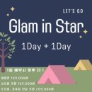 글램 | 해발 700m 글램핑 강원도 정선 ‘글램인스타’ 후기