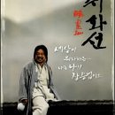 취화선 이미지