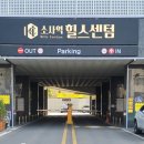 소사파인공인중개사사무소 이미지