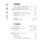일월회집 이미지