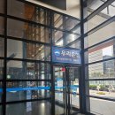 비트 우리은행강남교보타워점 | [가봤습니다]우리은행 추석 신권 교환 후기(우리은행 강남교보타워지점)