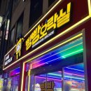 빵빵오락실 이미지