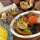 라쿤 하우스 이미지