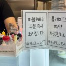 필릿(Feel eat)