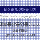 황토부동산공인중개사사무소 이미지