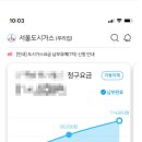 제주도시가스자동납부