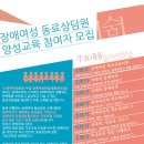 장애여성독립생활센터[숨] 이미지