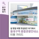 대구역 관광안내소 이미지