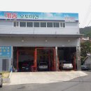 해동오토미션