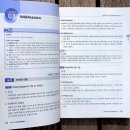 [올인원 테마특강] 2024년 랜드하나 EBS 공인중개사 민법 및 민사특별법 | 공인중개사 책추천 랜드하나 기본서 1차 민법 및 민사특별법 책리뷰