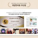 가한의원 이미지