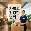 김포장기한의원 | 김포다이어트한의원 대신 누워서살빼기 가능한 김포에서 살빼기쉬운곳