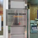 현천동자동차공업사