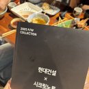 팔공스크린골프 | 제발 취준은 미리미리! 제발! (대기업 건설사 서류 스펙공유) [High Kick! EP.24]