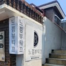 정뷰티끄
