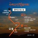 수락산 선셋음악회 이미지