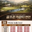 골프존카운티 천안 이미지