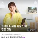 부산사 | 부산타로잘보는곳 - 부산사하한썸머선생님