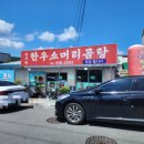 진가네곰탕 네이버블로그
