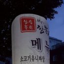 짬뽕장이 이미지
