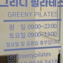 그리니필라테스 | [김포필라테스] 내돈내산 필라테스 한달 후기 "그리니필라테스"