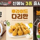불광치킨