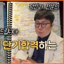 “공부 잘 하는 사람들은 왜 암기를 잘 하는가? : 효과적인 암기 꿀팁 &amp; 공부법” 이미지