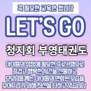 용 태권도 교육관 이미지