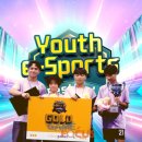 유스스포츠