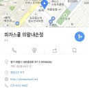 피자스쿨의왕내손점 이미지