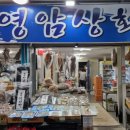 영암상회 이미지