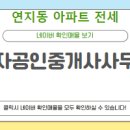 부자공인중개사사무소 이미지